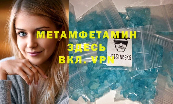 метамфетамин Горнозаводск