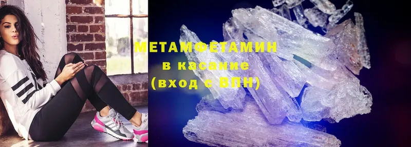 Первитин Methamphetamine  ОМГ ОМГ ссылки  Азнакаево  купить  цена 